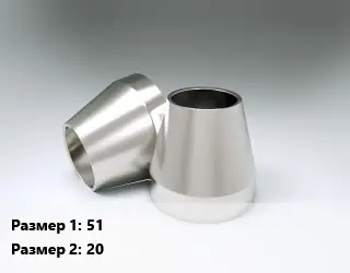 Переход нержавеющий 51х20